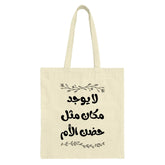 Arabic Quote Tote Bag, No place like Mother's Hug, Floral Decor, Stylish Tote, Unique Design, Arabic Calligraphy Tote - Tawshia